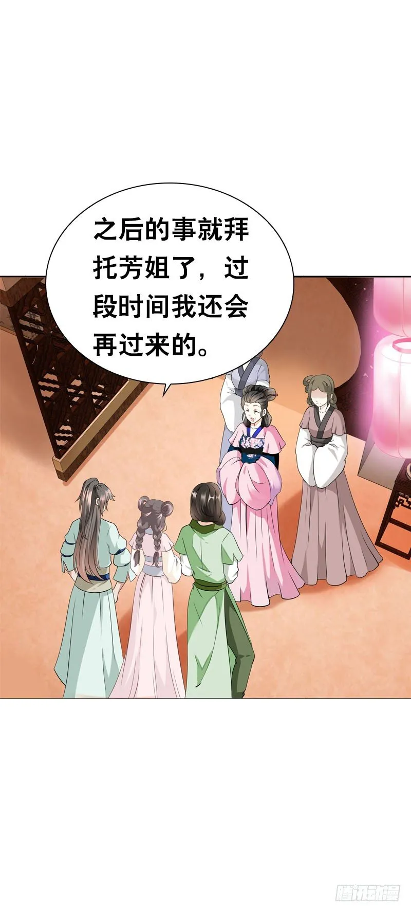 第十八话 你穿什么都好看 第18页