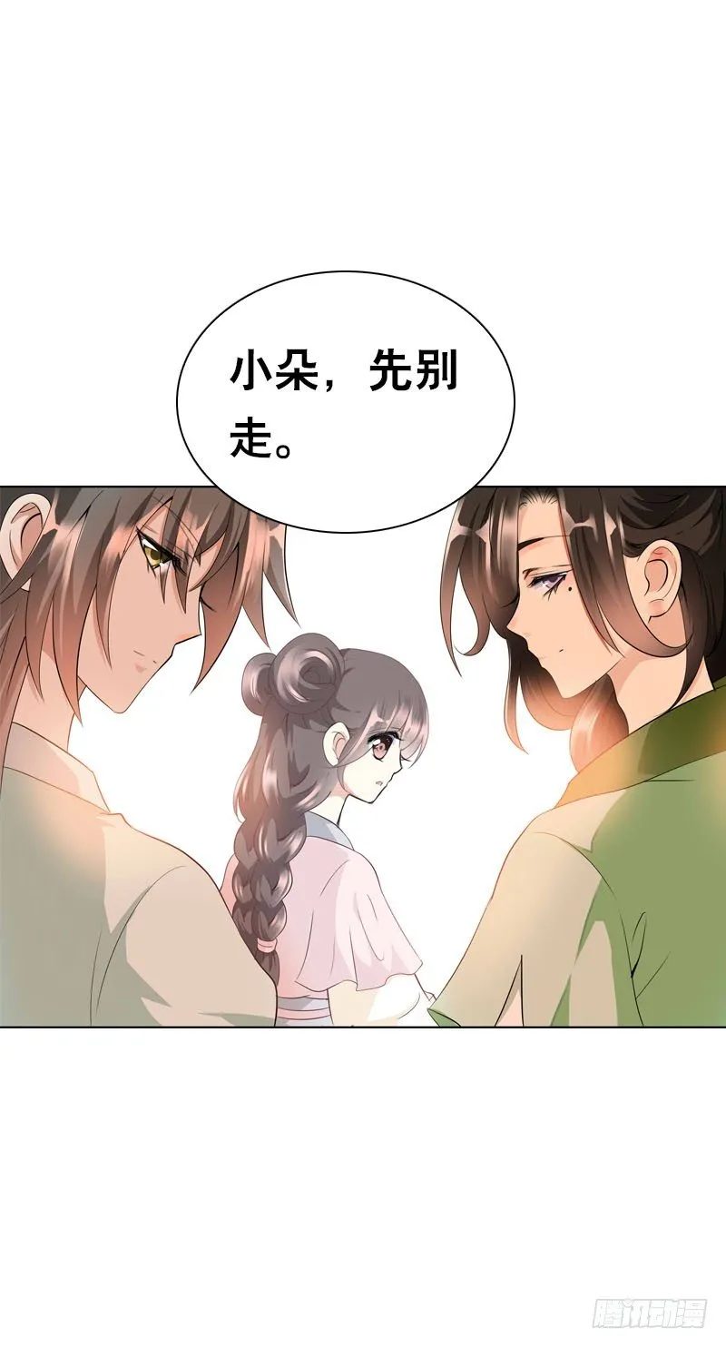 第十八话 你穿什么都好看 第19页