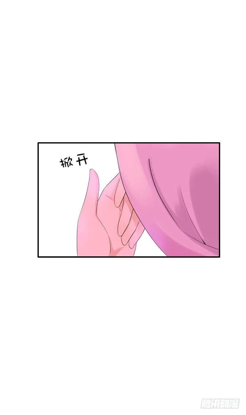 第十八话 你穿什么都好看 第22页