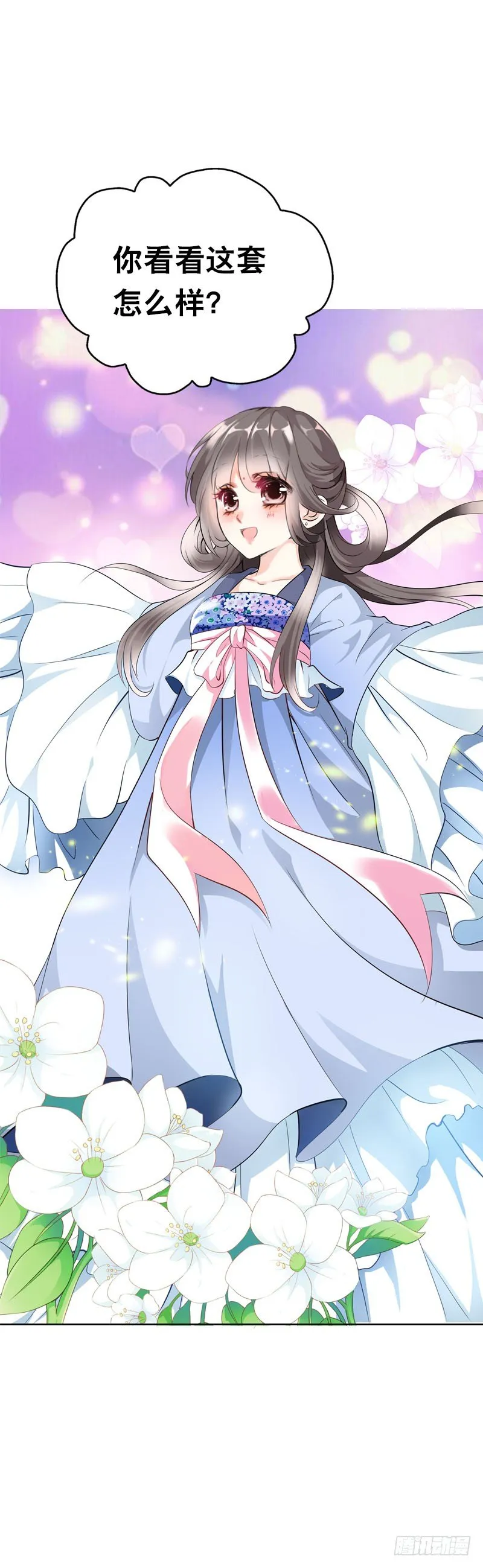 第十九话 不知羞耻的女人 第3页