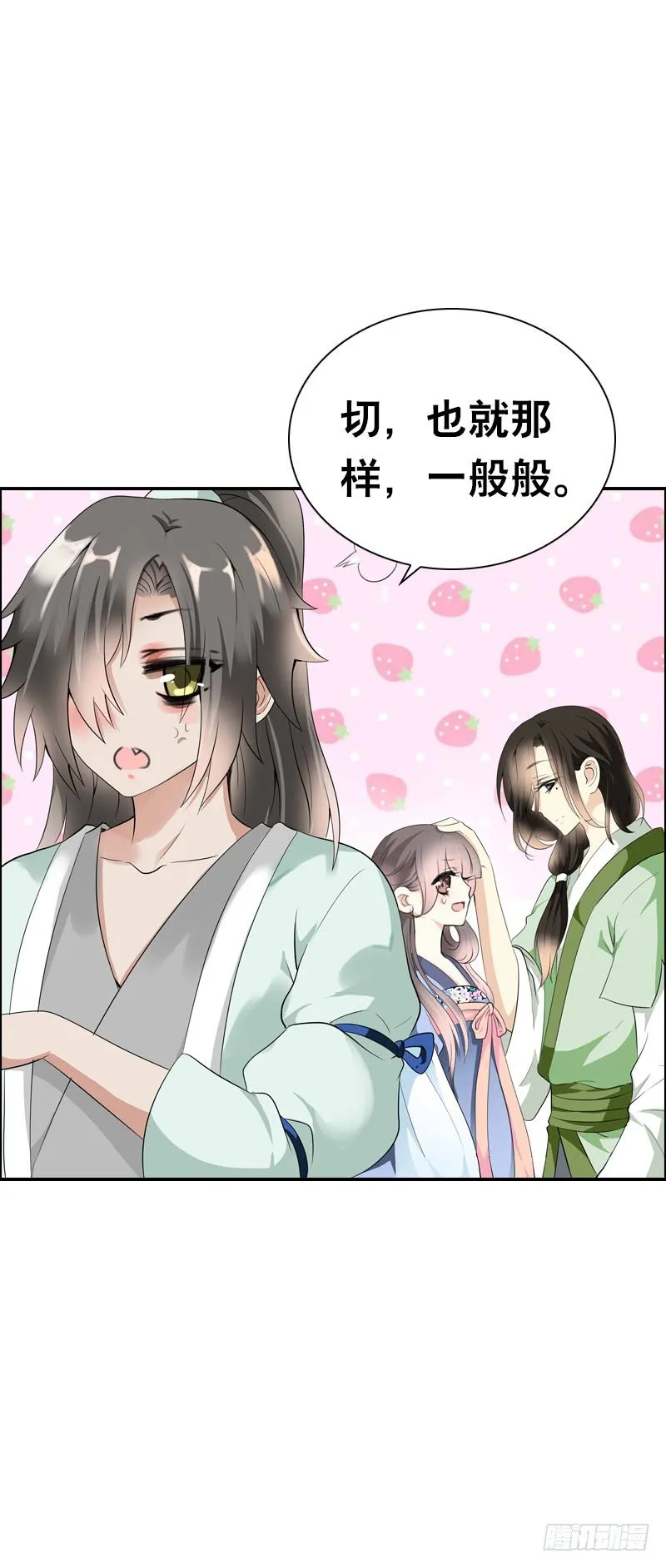 第十九话 不知羞耻的女人 第5页