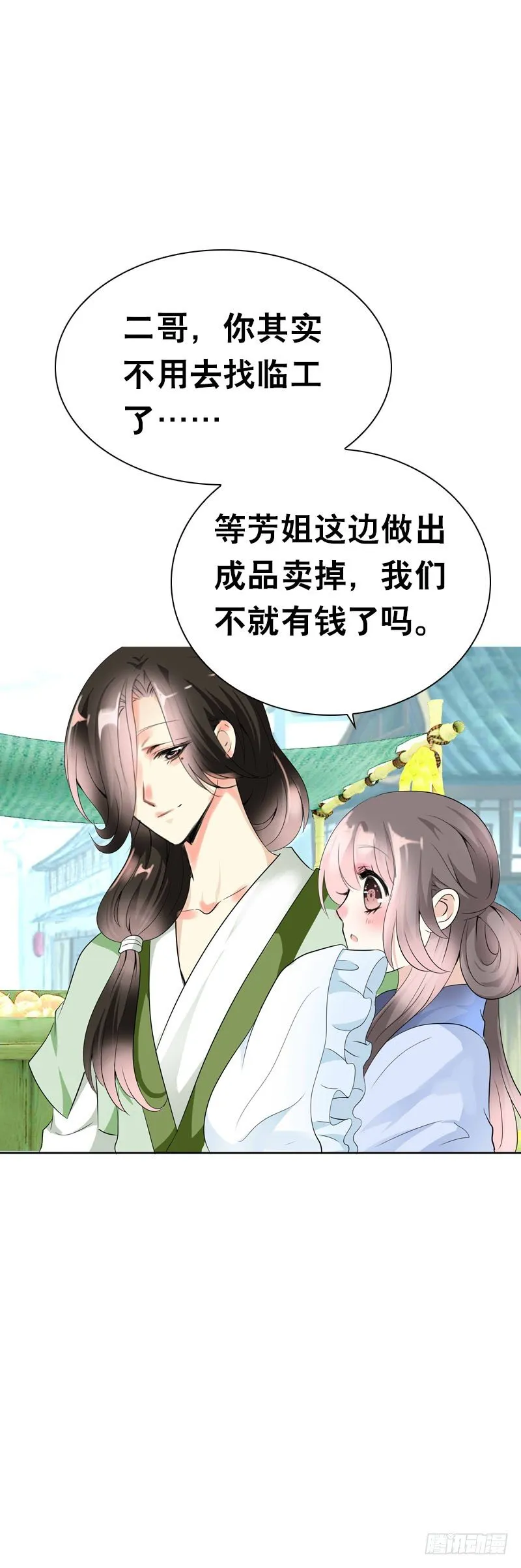 第十九话 不知羞耻的女人 第9页