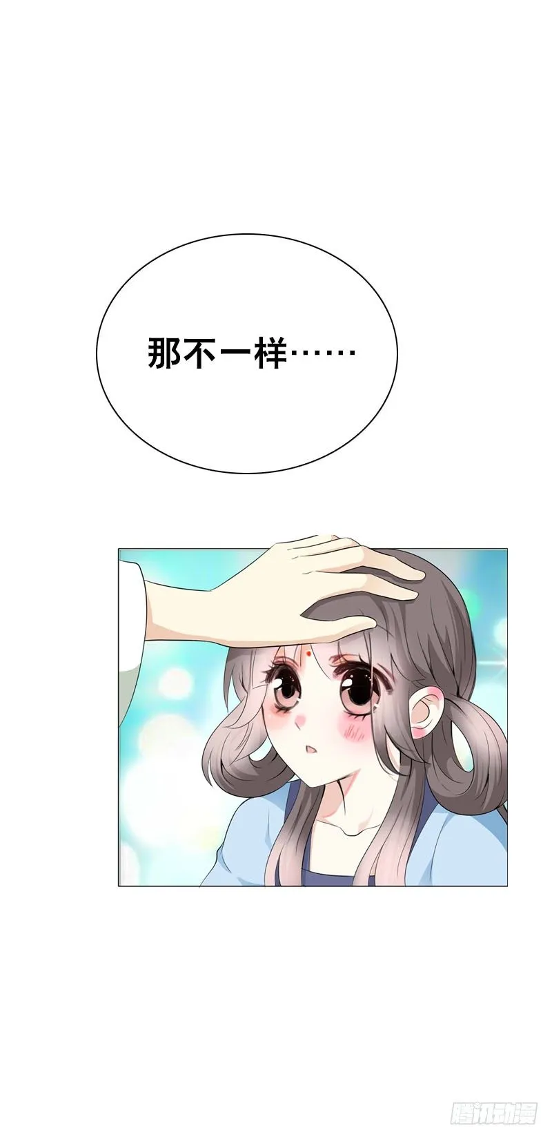 第十九话 不知羞耻的女人 第10页