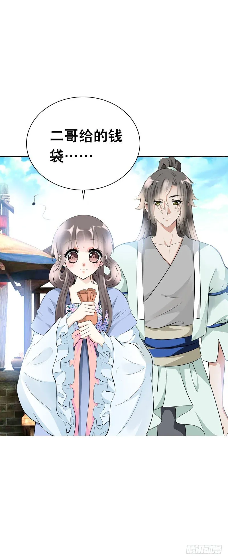 第十九话 不知羞耻的女人 第14页