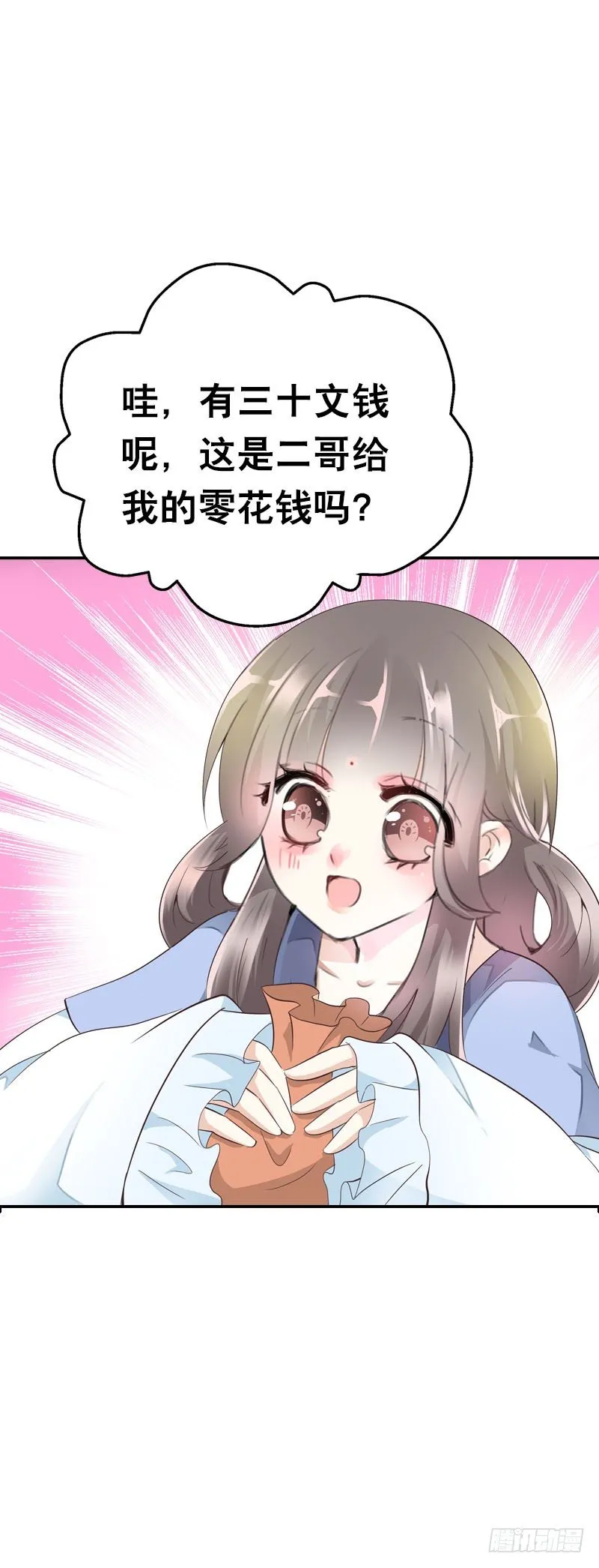 第十九话 不知羞耻的女人 第15页