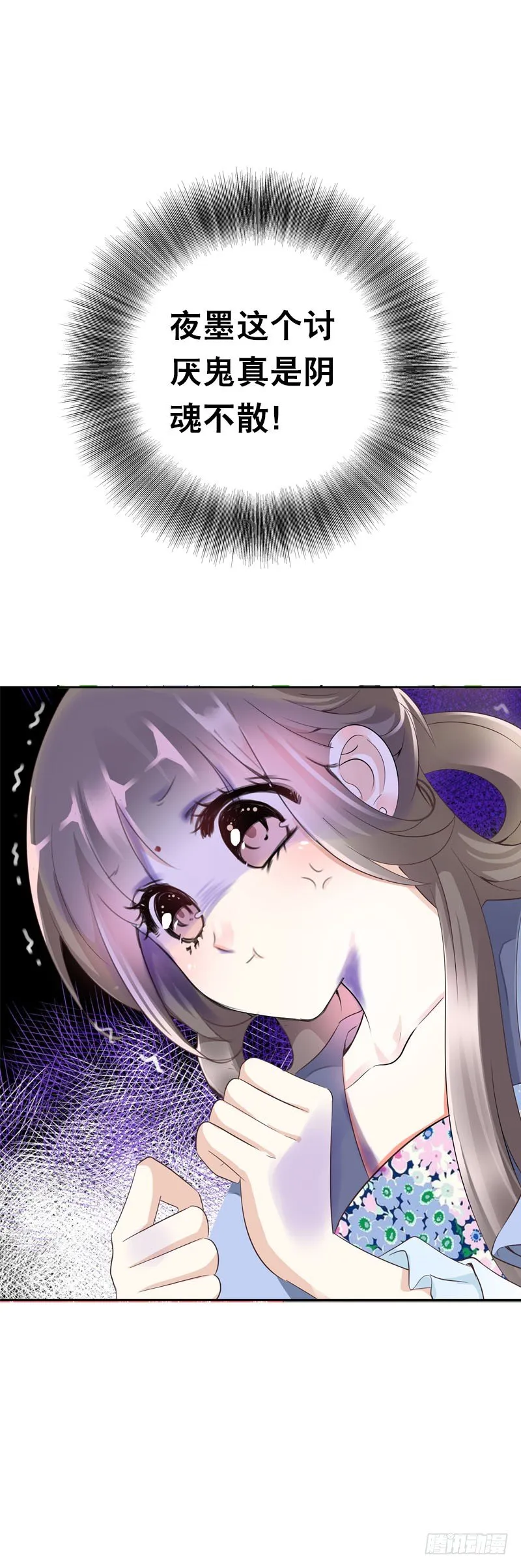 第十九话 不知羞耻的女人 第17页