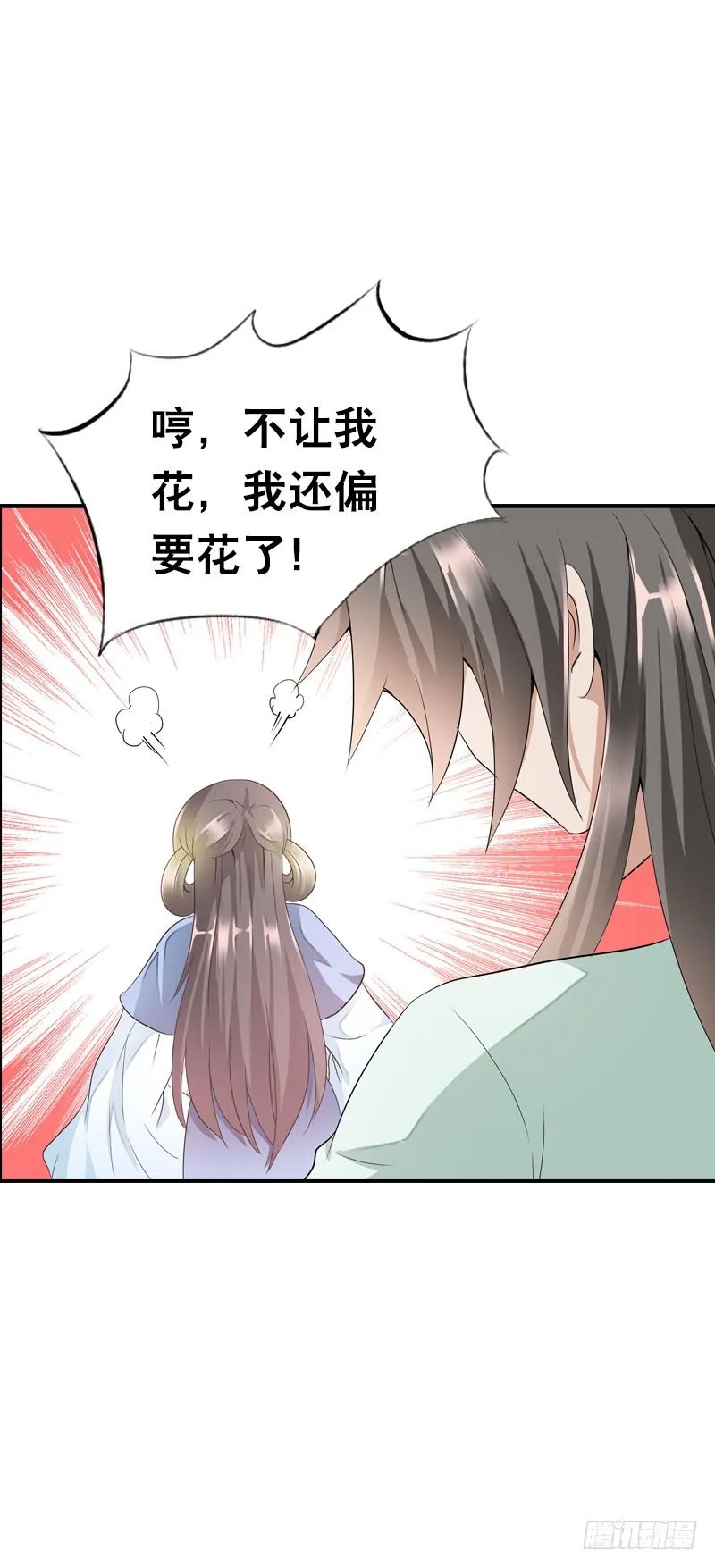 第十九话 不知羞耻的女人 第18页
