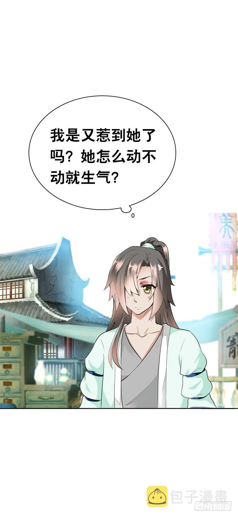 第十九话 不知羞耻的女人 第19页