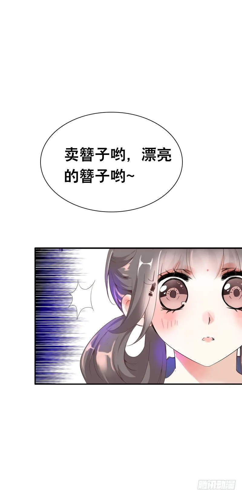 第十九话 不知羞耻的女人 第21页