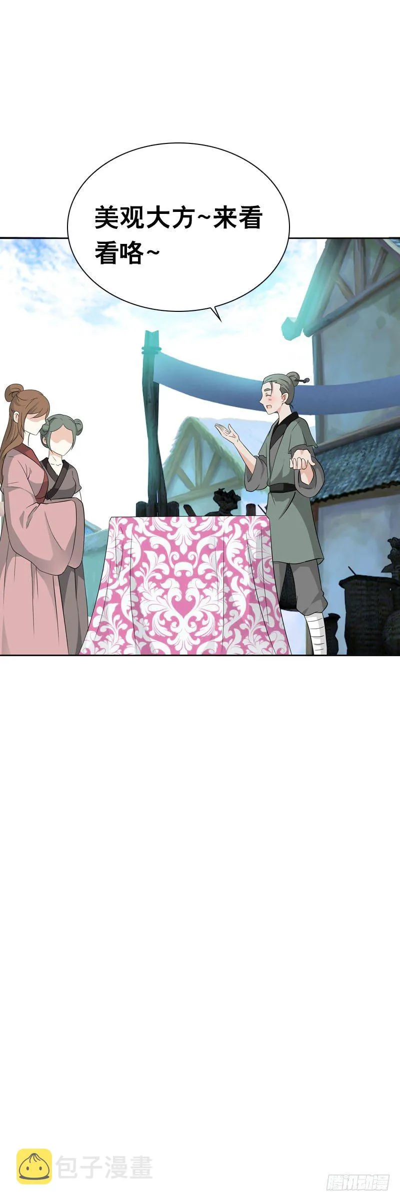 第十九话 不知羞耻的女人 第22页