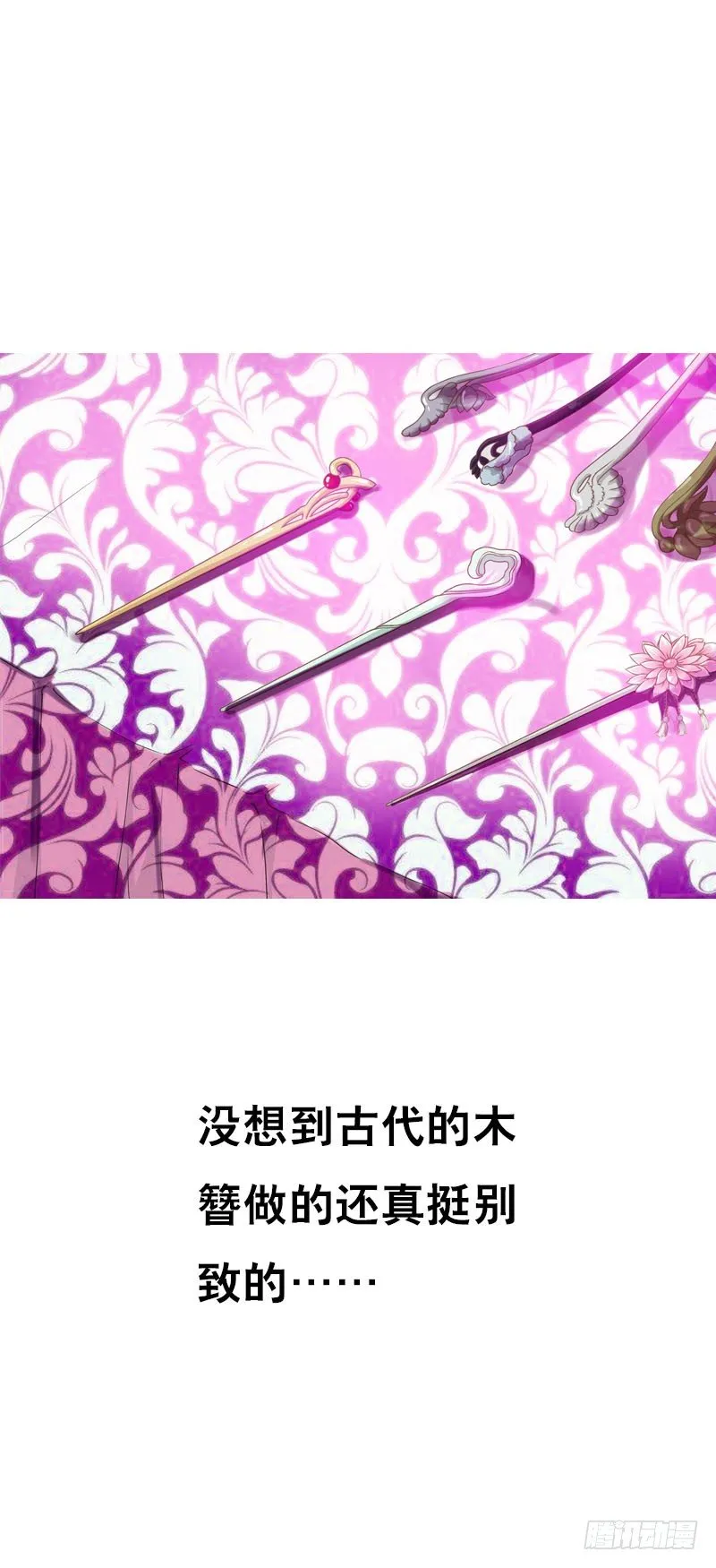 第二十话 别再跟着我！ 第3页