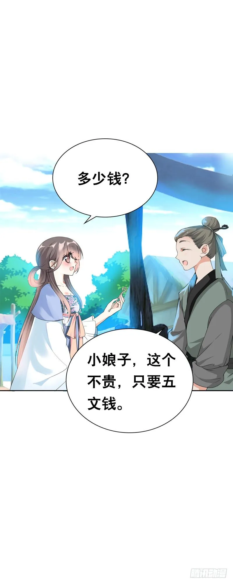 第二十话 别再跟着我！ 第5页