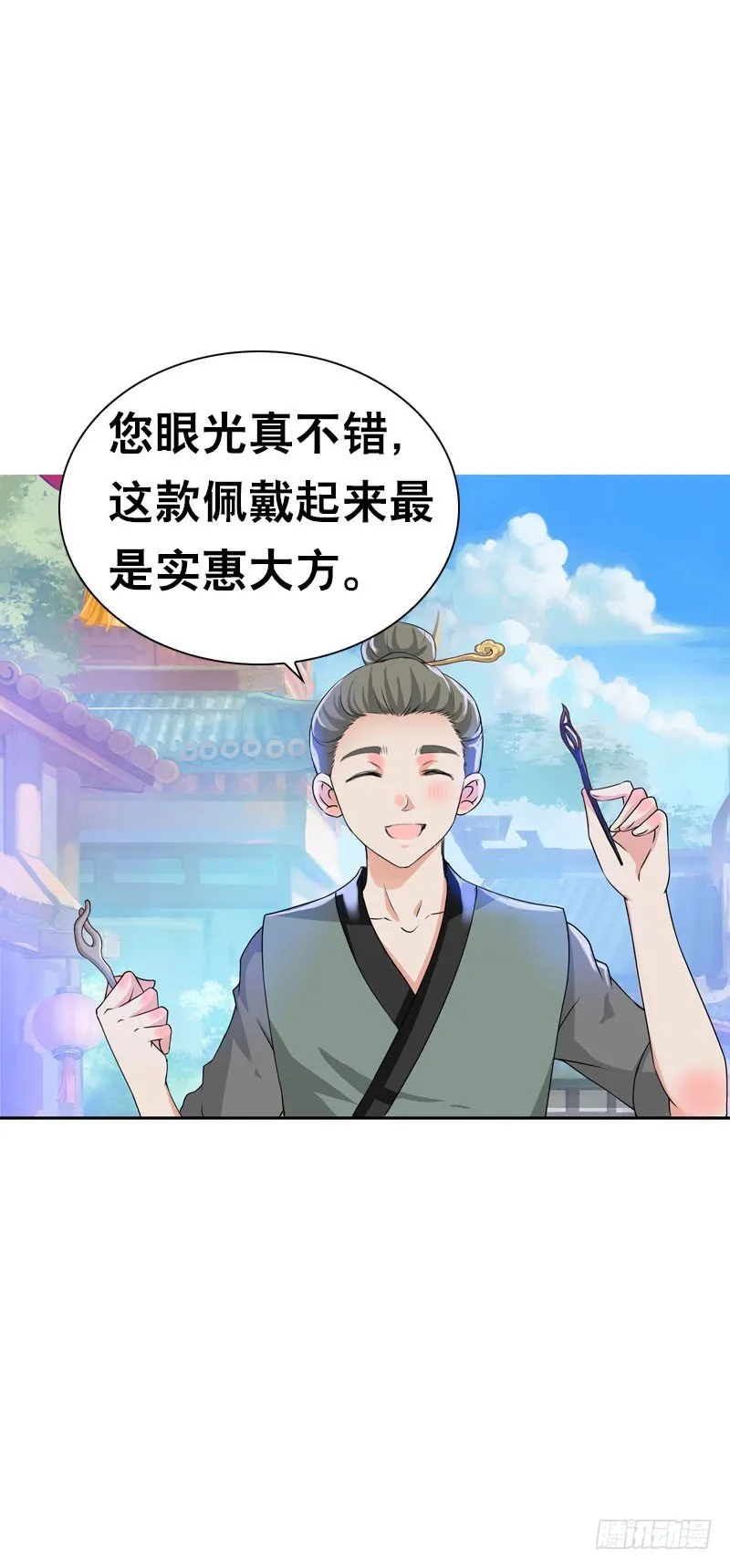 第二十话 别再跟着我！ 第6页