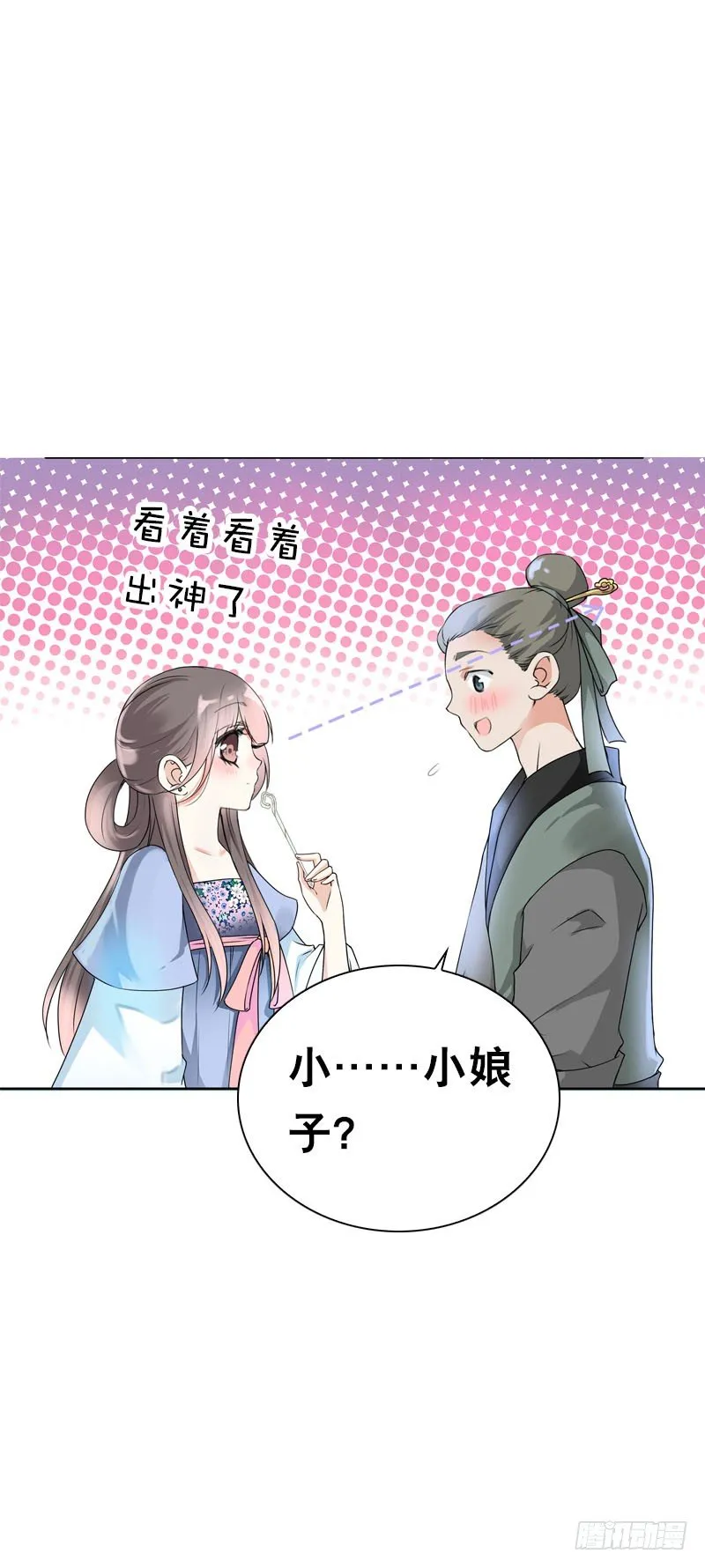 第二十话 别再跟着我！ 第8页
