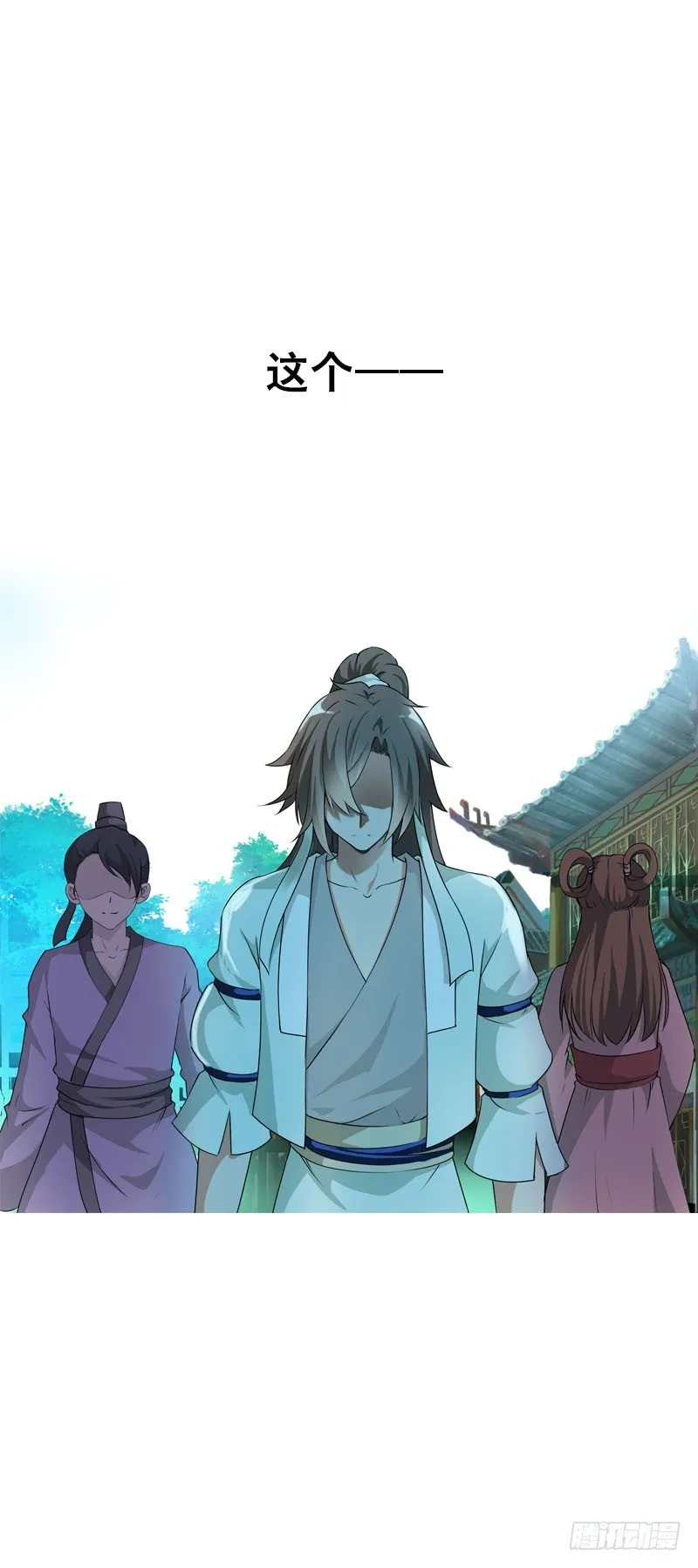 第二十话 别再跟着我！ 第9页