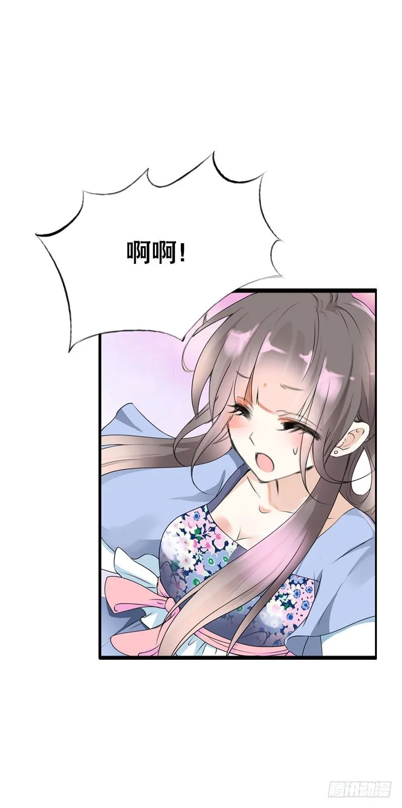 第二十话 别再跟着我！ 第12页