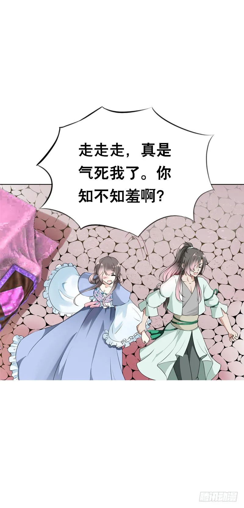 第二十话 别再跟着我！ 第13页
