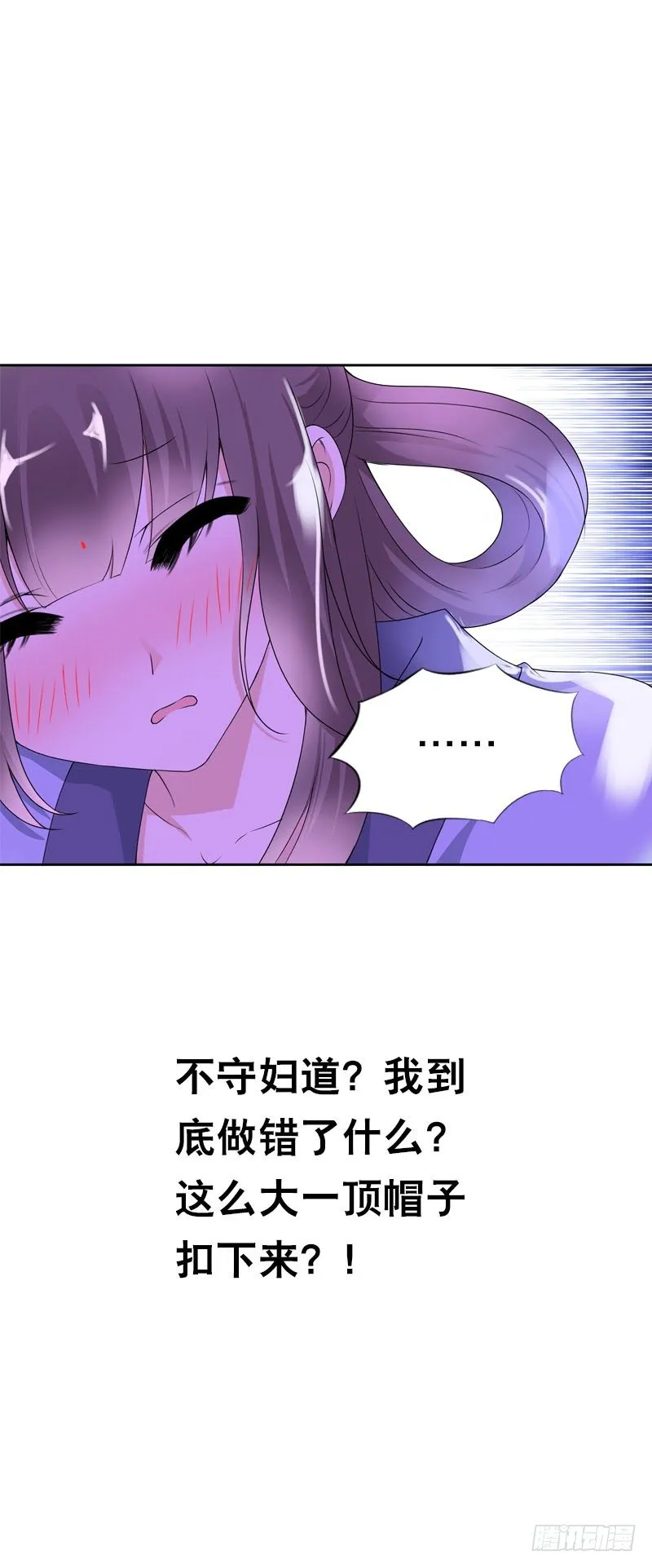 第二十话 别再跟着我！ 第15页