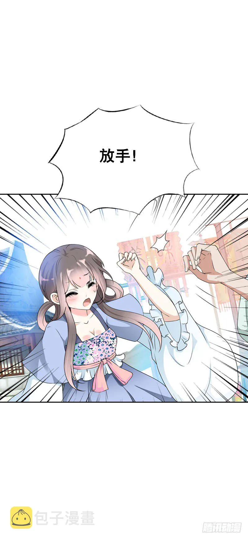 第二十话 别再跟着我！ 第16页