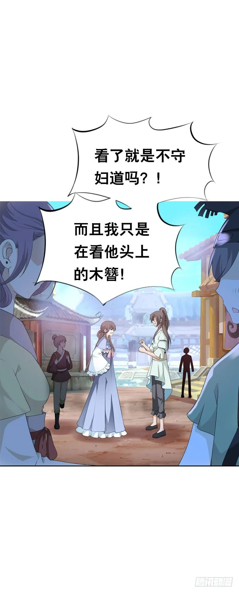 第二十话 别再跟着我！ 第18页