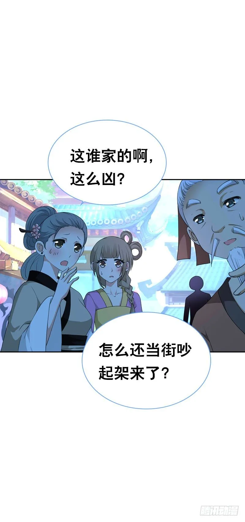 第二十话 别再跟着我！ 第19页