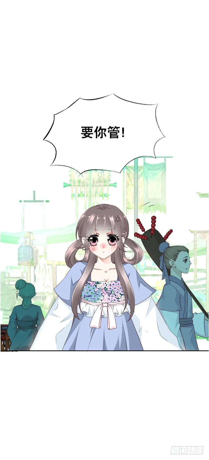 第二十话 别再跟着我！ 第22页