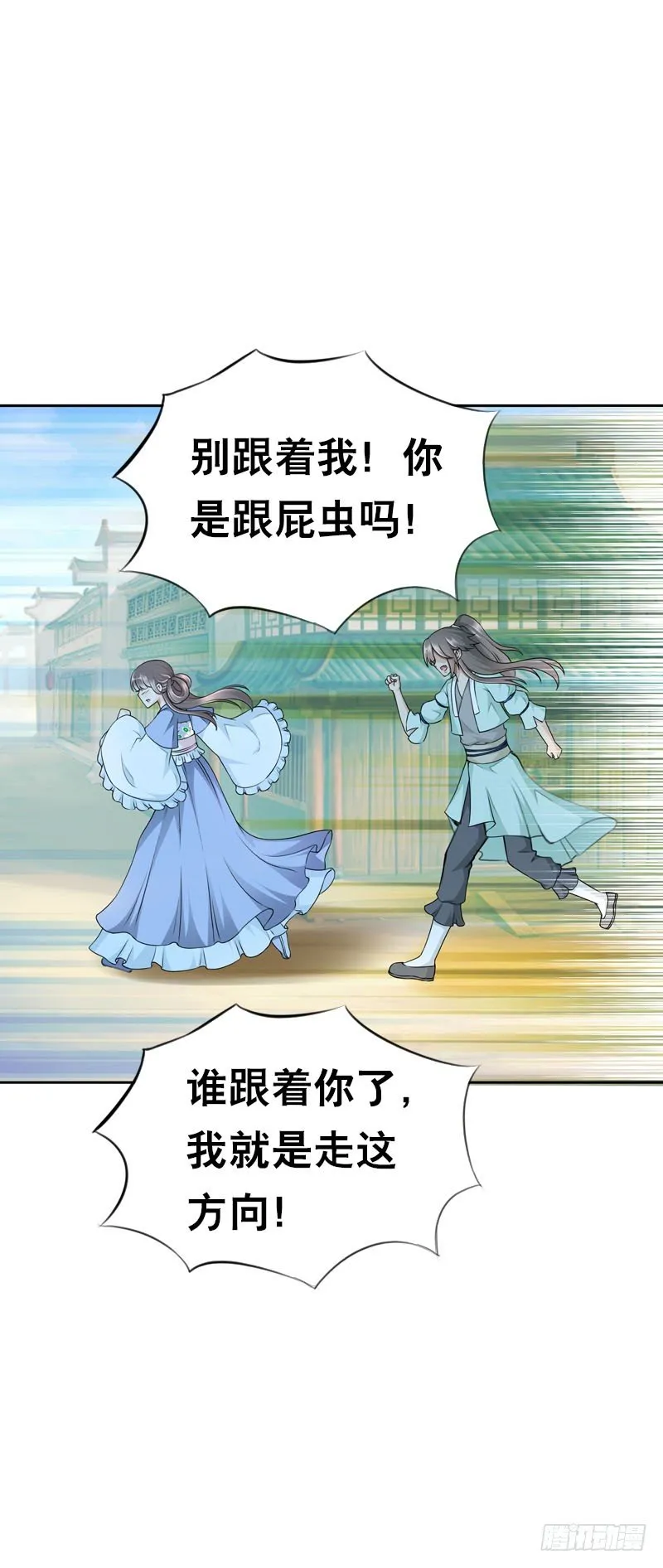 第二十话 别再跟着我！ 第27页
