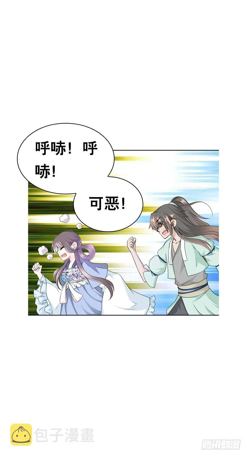 第二十话 别再跟着我！ 第28页