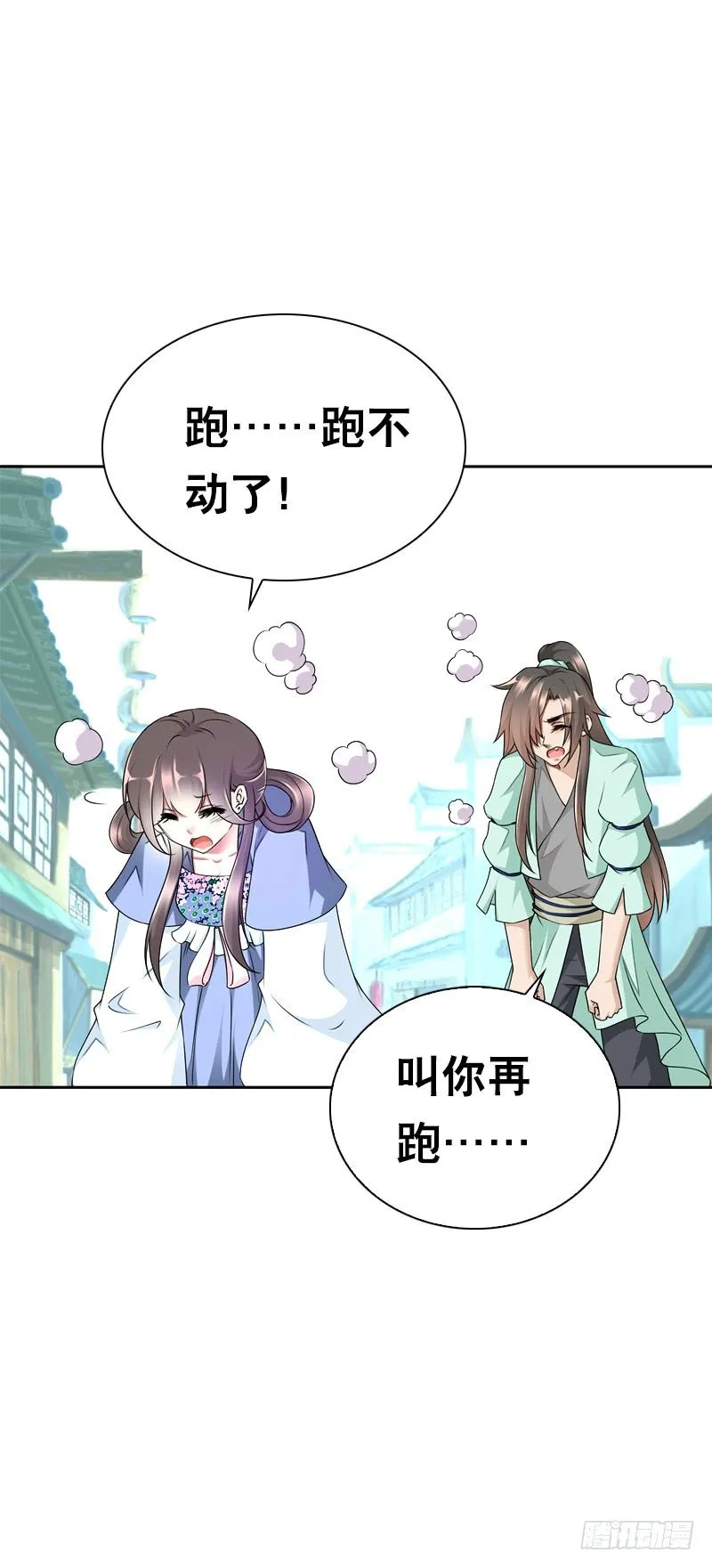 第二十话 别再跟着我！ 第29页