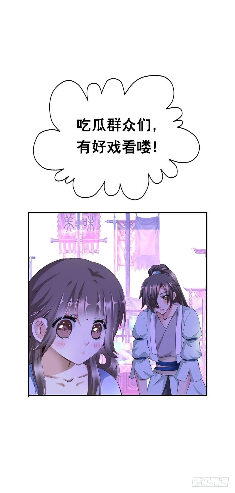 第二十话 别再跟着我！ 第30页