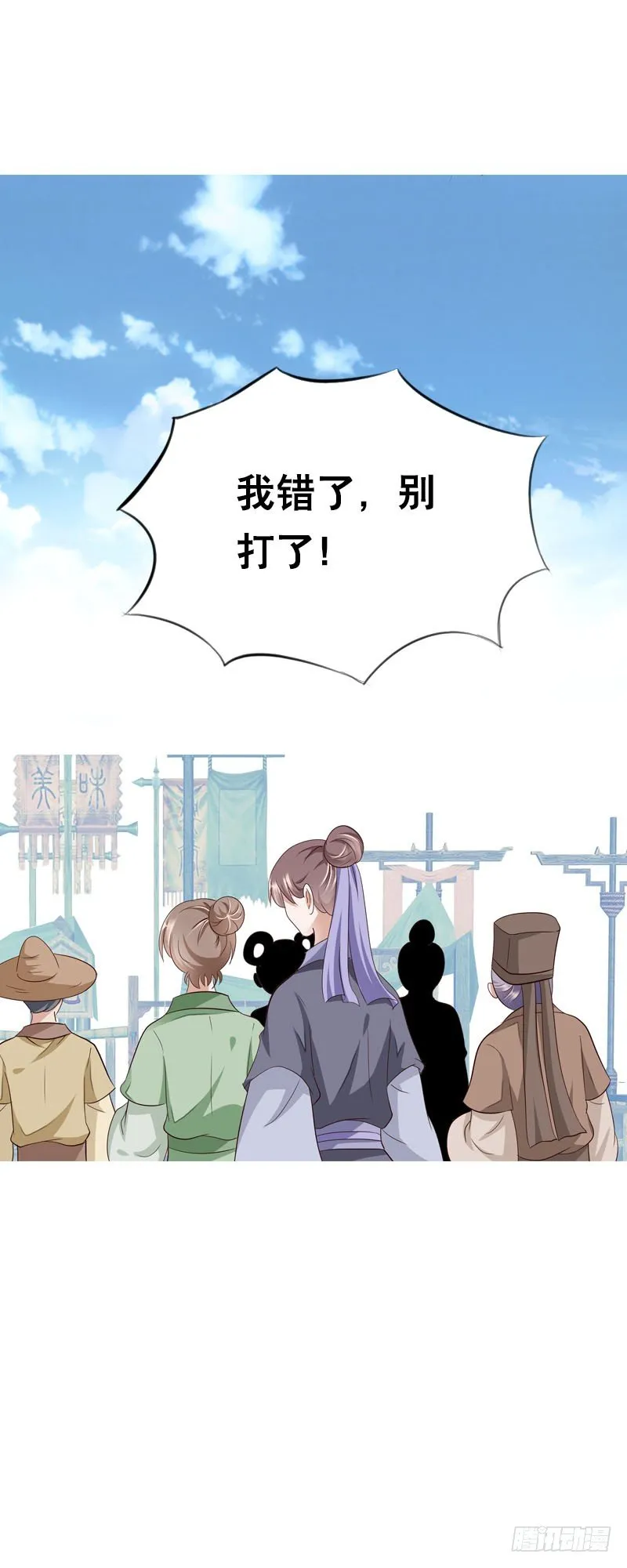 第二十话 别再跟着我！ 第36页
