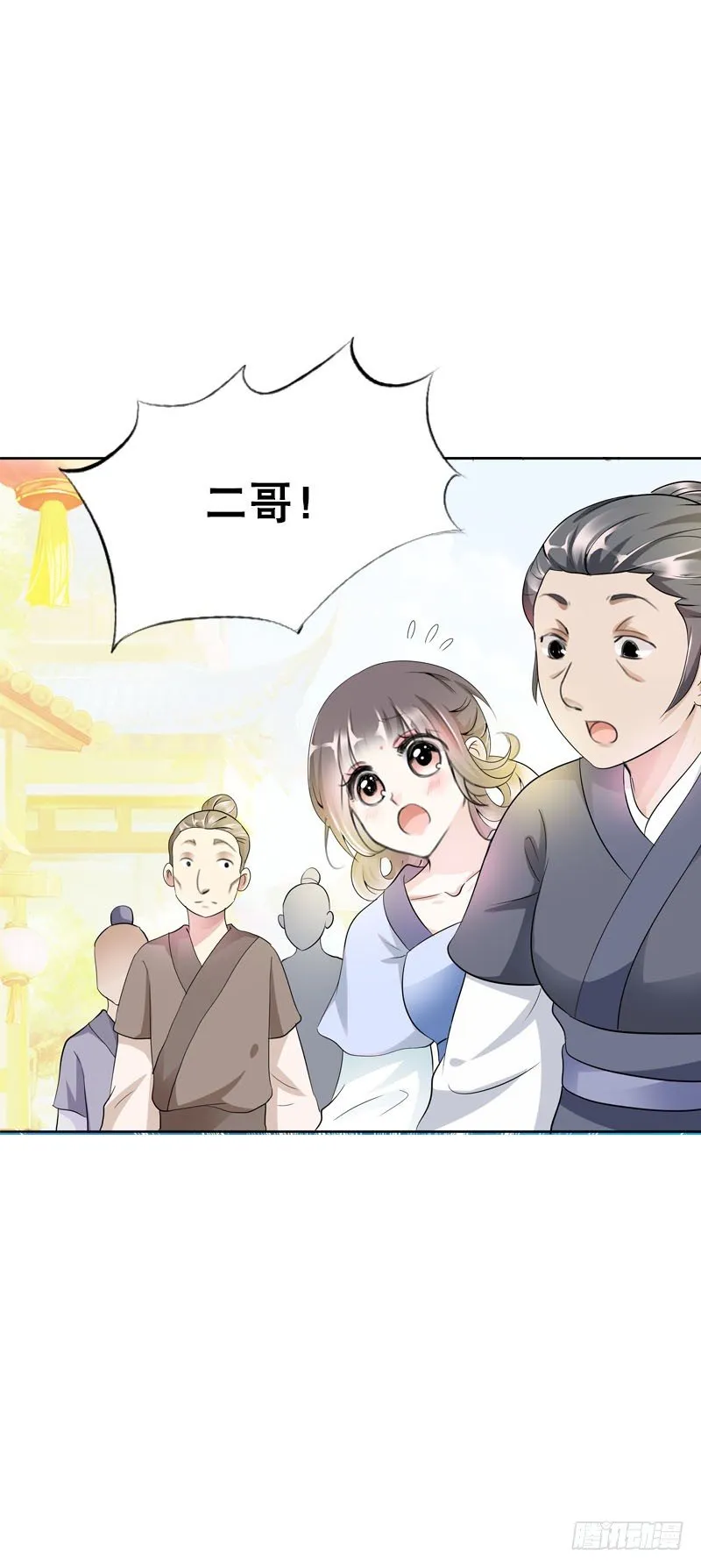 第二十一话 绝对会让你舒服 第2页
