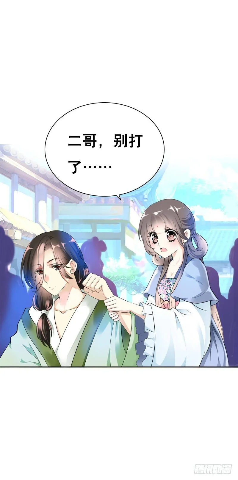 第二十一话 绝对会让你舒服 第4页