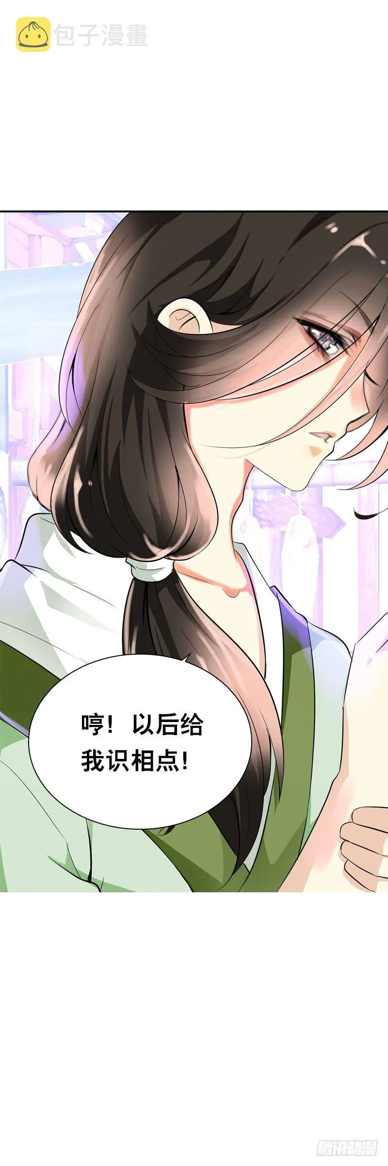 第二十一话 绝对会让你舒服 第6页