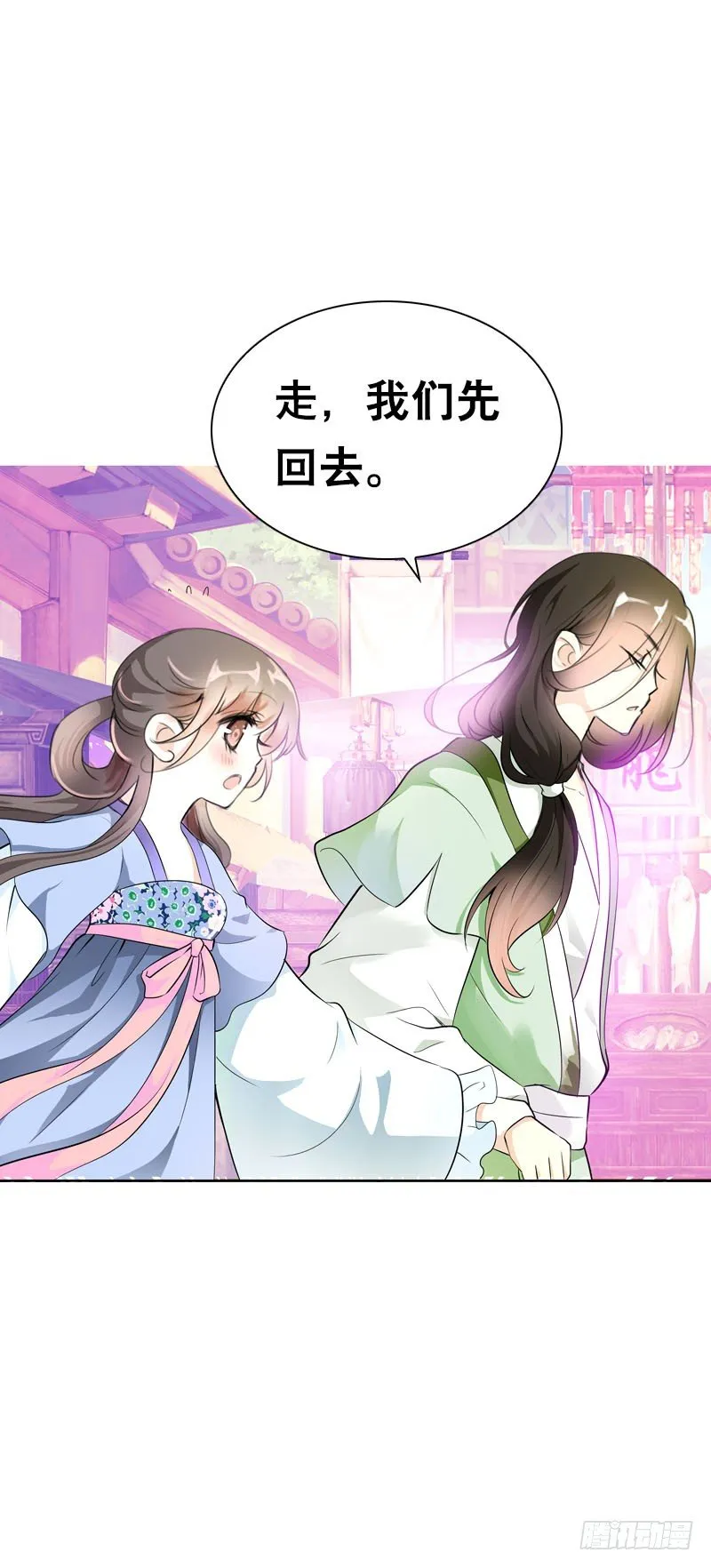 第二十一话 绝对会让你舒服 第7页