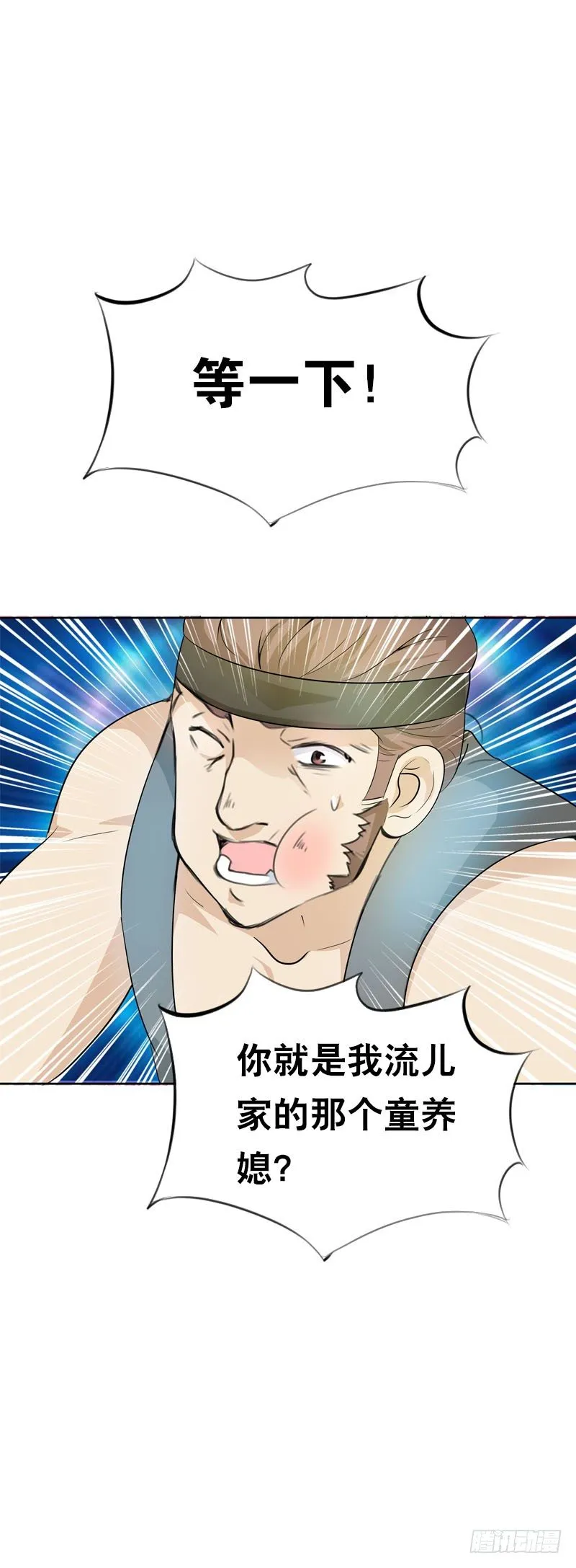 第二十一话 绝对会让你舒服 第8页