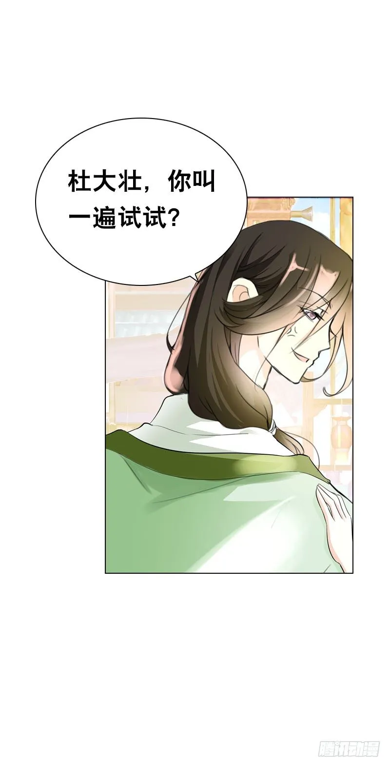 第二十一话 绝对会让你舒服 第10页