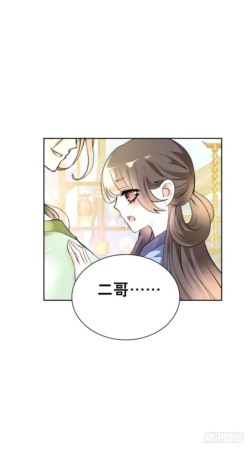 第二十一话 绝对会让你舒服 第11页