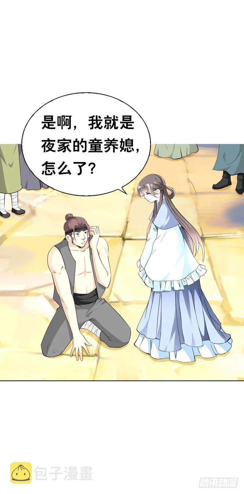 第二十一话 绝对会让你舒服 第12页