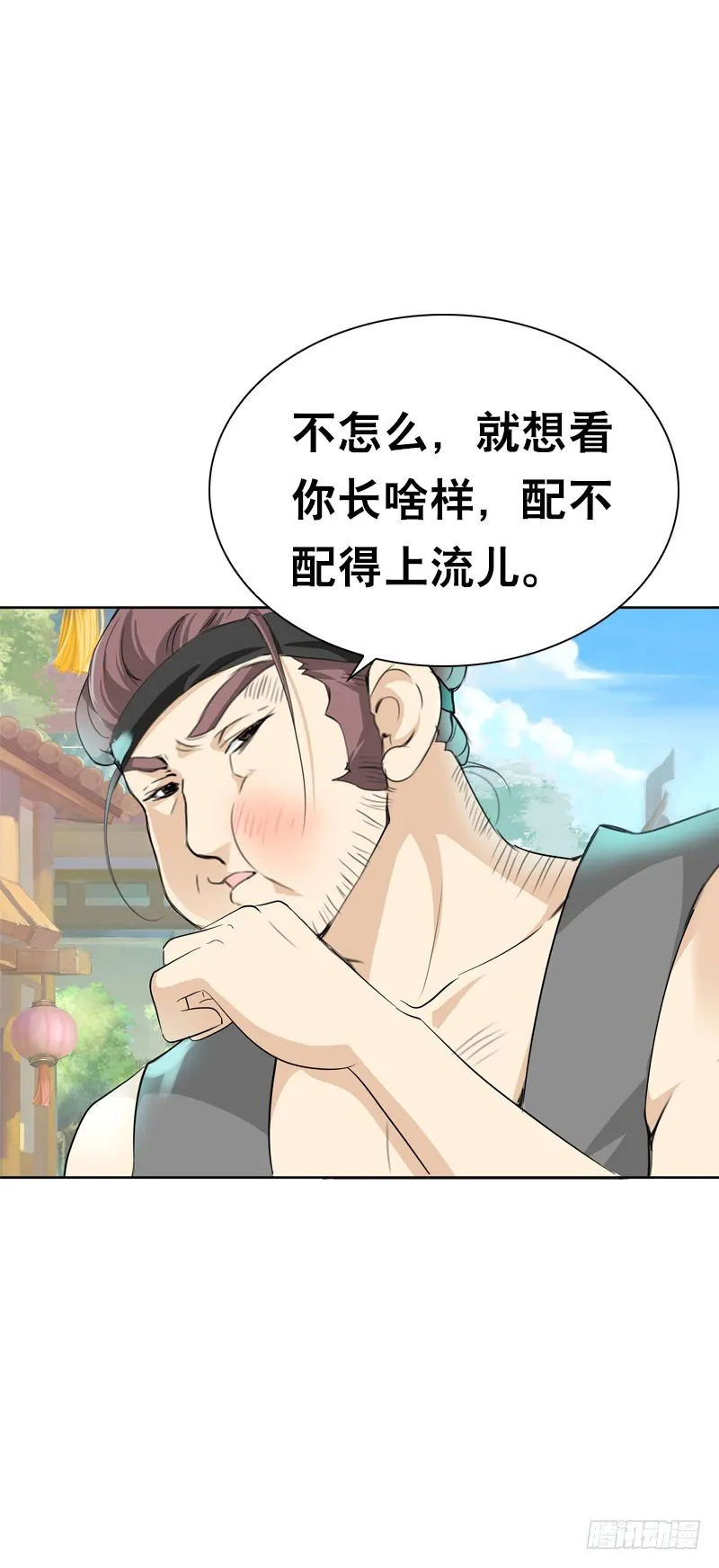 第二十一话 绝对会让你舒服 第13页