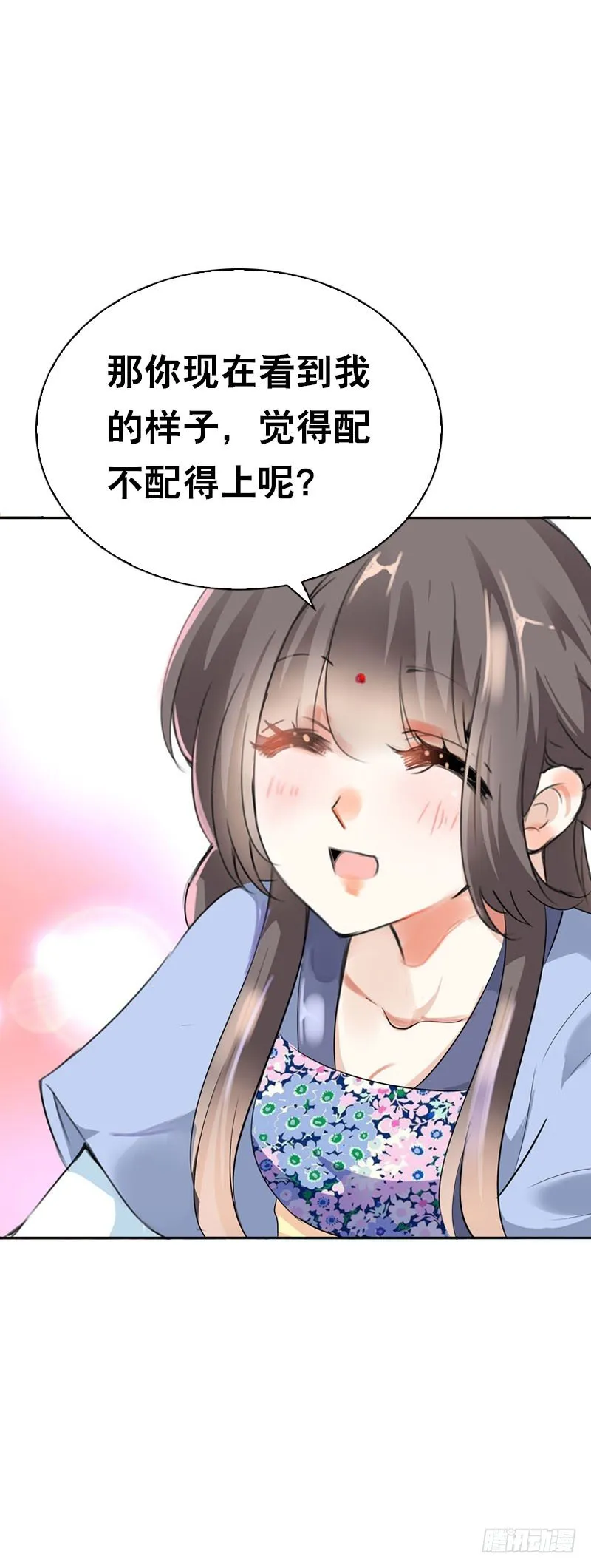 第二十一话 绝对会让你舒服 第14页