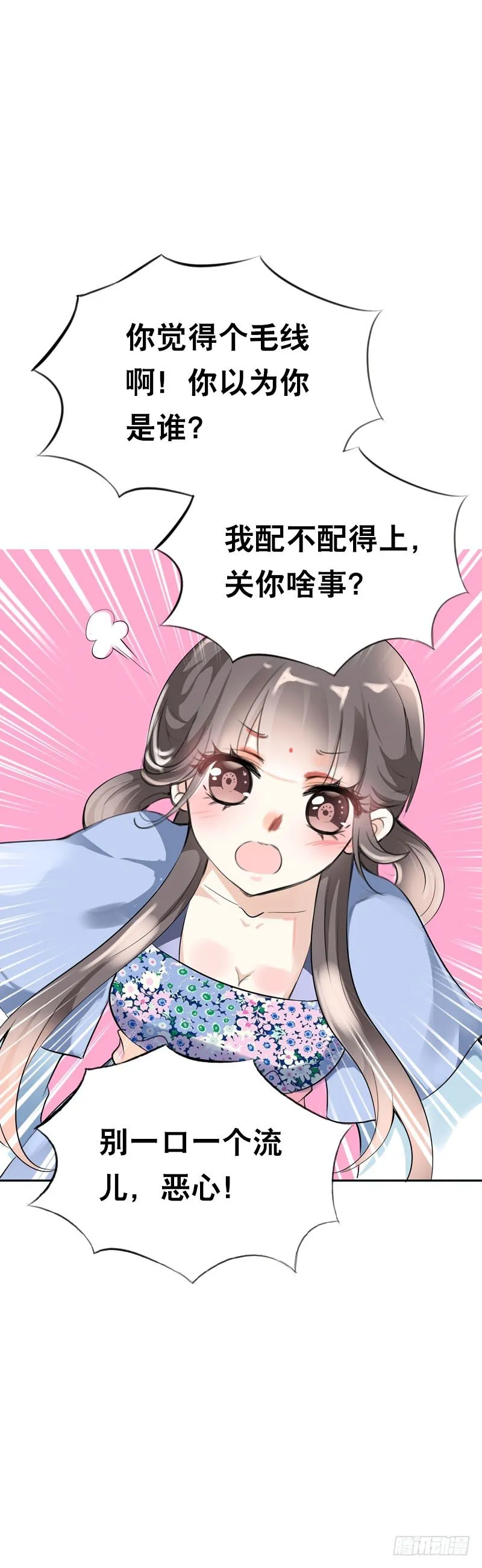 第二十一话 绝对会让你舒服 第16页