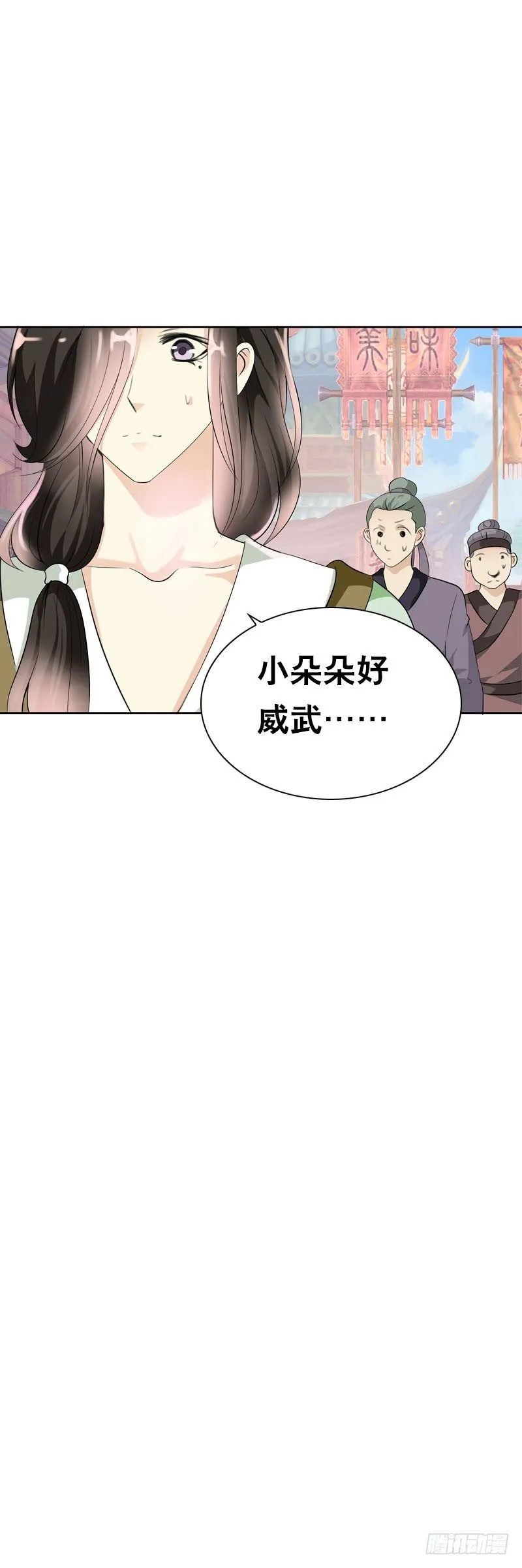 第二十一话 绝对会让你舒服 第18页