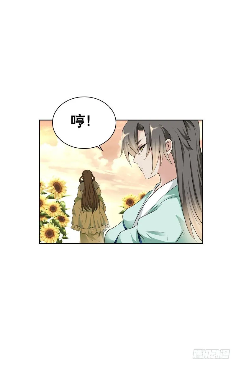 第二十一话 绝对会让你舒服 第28页