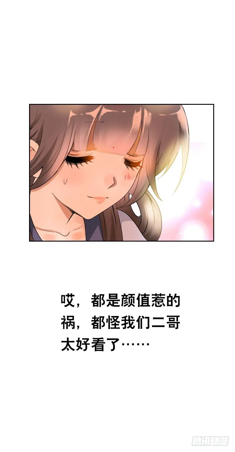 第二十一话 绝对会让你舒服 第32页