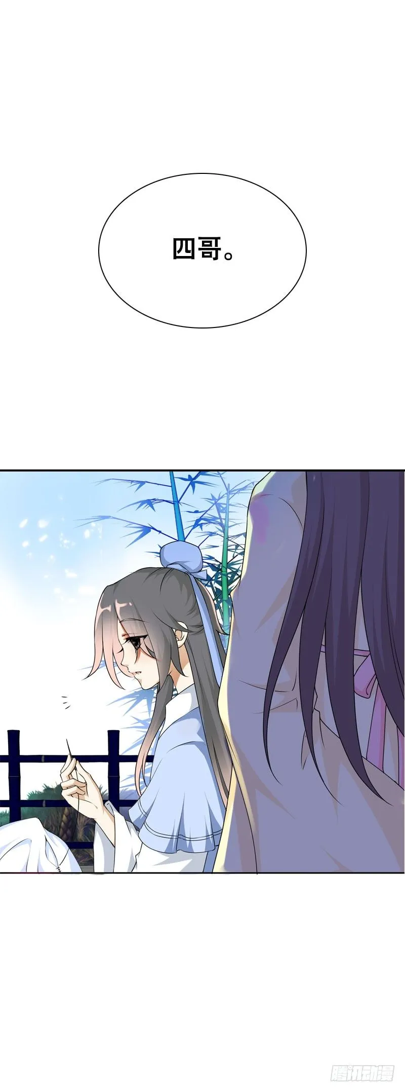 第二十二话 二哥惩罚你哦 第6页