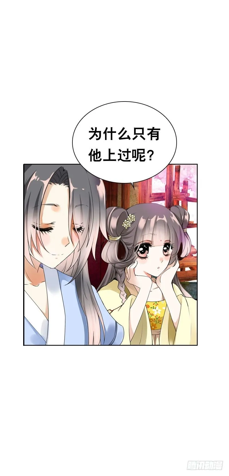 第二十二话 二哥惩罚你哦 第14页