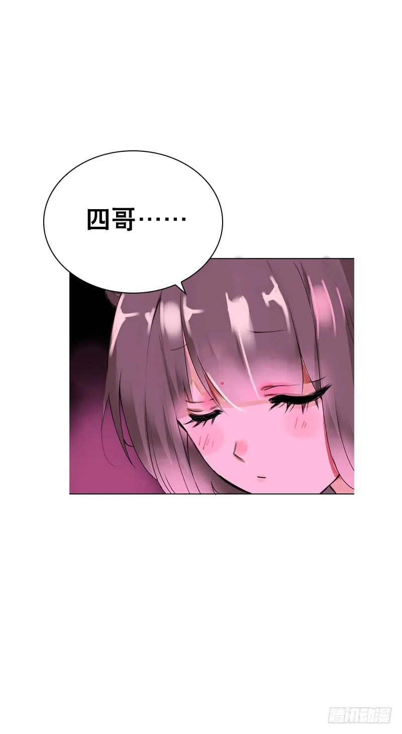 第二十二话 二哥惩罚你哦 第18页