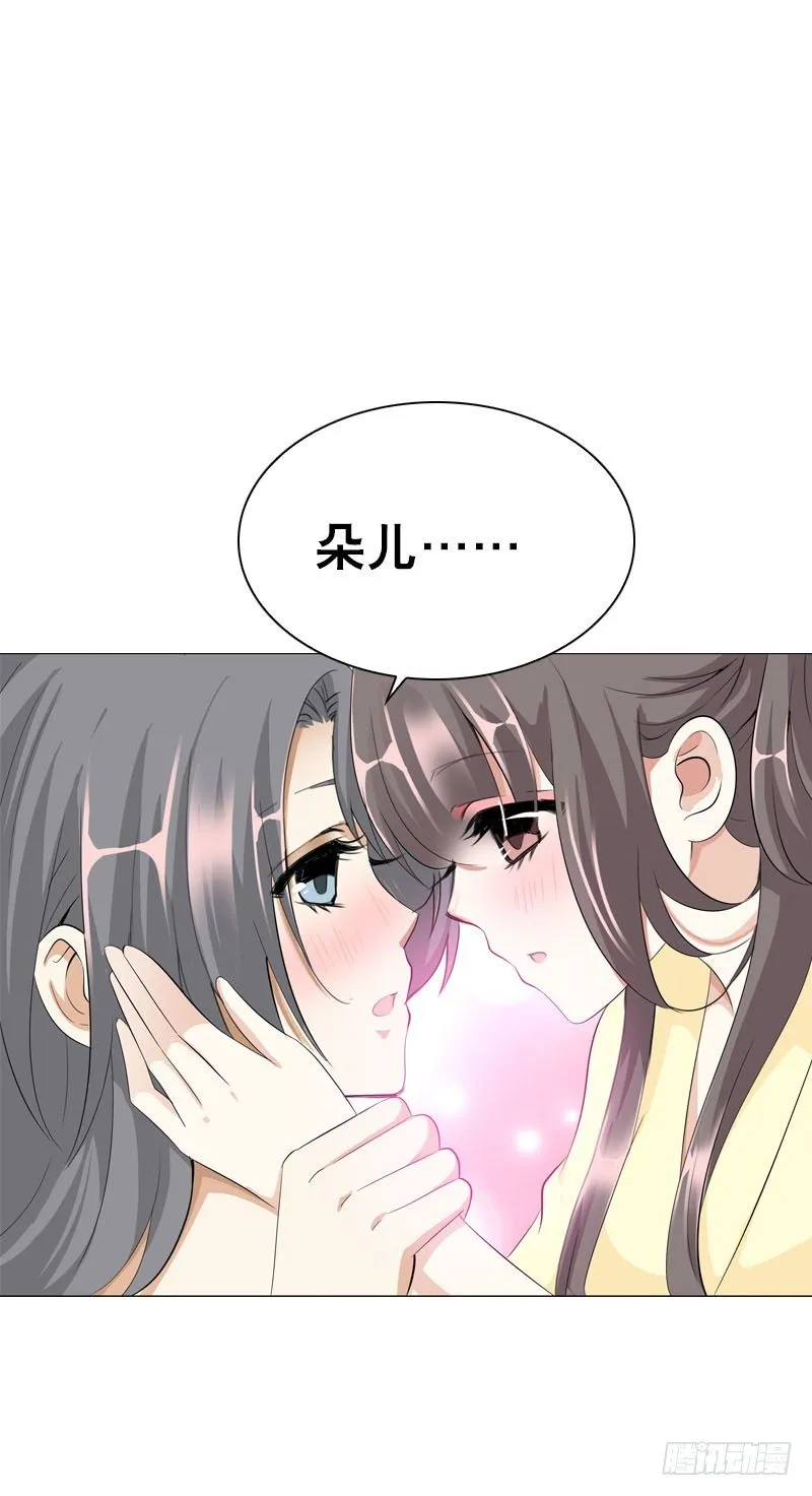 第二十二话 二哥惩罚你哦 第24页
