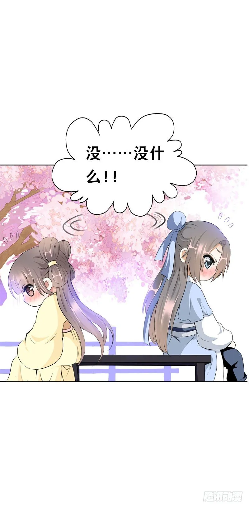 第二十二话 二哥惩罚你哦 第28页